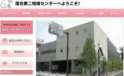 落合第二地域センターの和室を借りて着付け教室やりたい